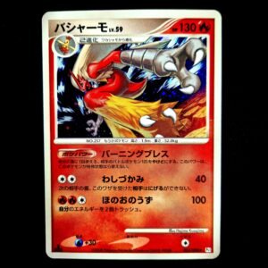 Blaziken Holo 1st Edition Diamond & Pearl Japanese (LP)