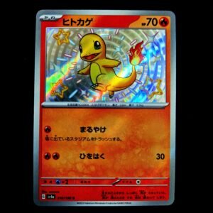 Charmander Baby Shiny Japanese (NM)