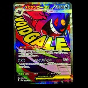 Mega Gengar MA Japanese (NM)