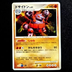 Rhyperior Holo Diamond & Pearl Japanese (HP)