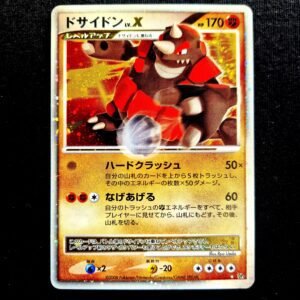 Rhyperior LV.X Japanese (MP)
