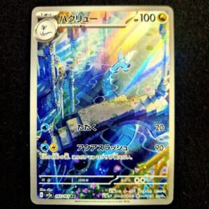 Dragonair AR Japanese (NM)