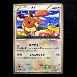 Eevee [7-11 Promo] Black & White Japanese (HP)