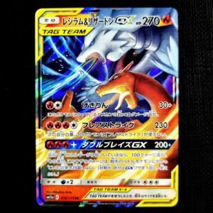 Reshiram & Charizard Tag Team GX Japanese (NM)