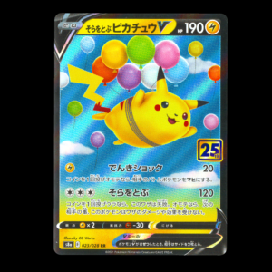 Flying Pikachu V Japanese (NM)