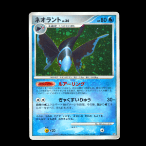 Luminion Holo Diamond & Pearl Japanese (MP)