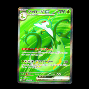 Serperior SR Japanese (NM)