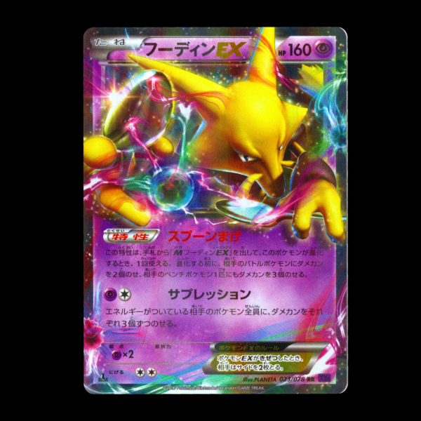 pokemon slaking card Slaking 83/111 Holo Rare main image 0