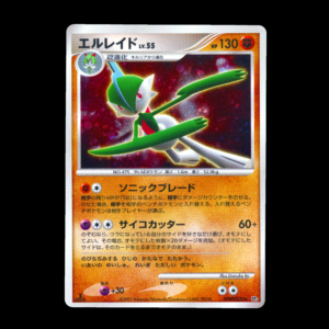 Gallade Holo 1st Edition Shining Darkness Japanese (HP)