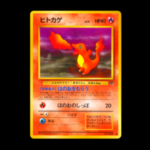 Charmander Rocket Gang Japanese (LP)
