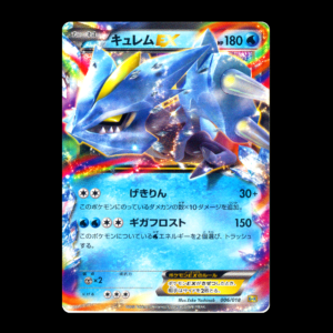 Kyurem EX XY Deck Exclusive Japanese (MP)