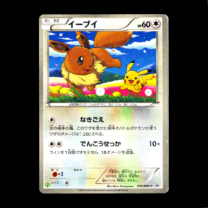 Eevee [7-11 Promo] Black & White Japanese (MP)