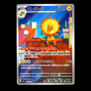 Heliolisk AR Japanese (NM)