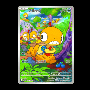 Scraggy AR Japanese (NM)
