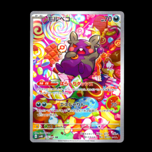 Morpeko AR Japanese (NM)