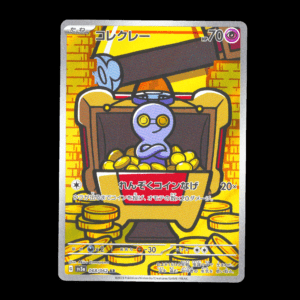 Gimmighoul AR Japanese (NM)