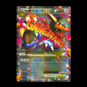 Mega Kangaskhan EX CP4 Japanese (NM)