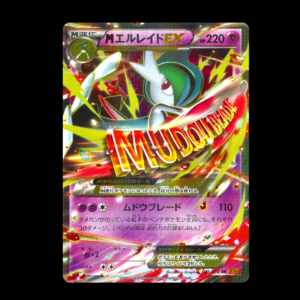 Mega Gallade EX Japanese XY6 (LP)