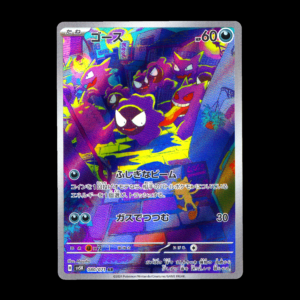 Gastly AR Japanese (NM)