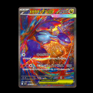 Mega Latias SAR Japanese (NM)