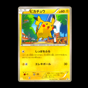 Pikachu XY McDonald's Promo Japanese (LP)