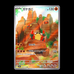 Klawf AR Japanese (NM)