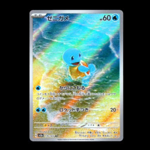 Squirtle AR Japanese (NM)