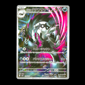 Galarian Obstagoon AR Japanese (NM)