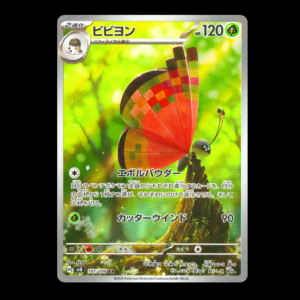 Vivillon AR Japanese (NM)