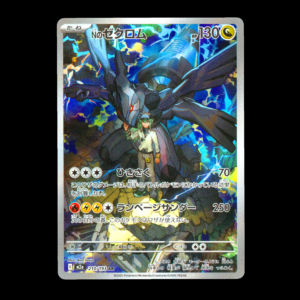 N's Zekrom AR Japanese (NM)