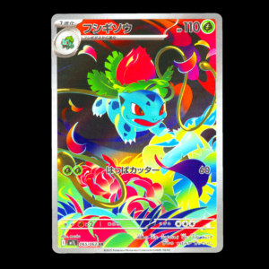Ivysaur AR Japanese (NM)
