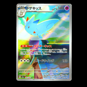 Togekiss AR Japanese (NM)