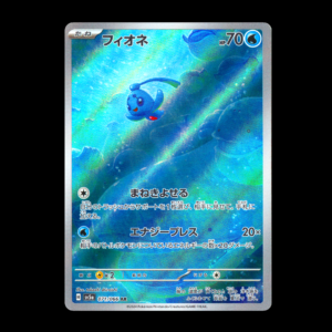 Phione AR Japanese (NM)