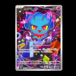 Misdreavus AR Japanese (NM)