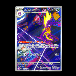 Toxtricity AR Japanese (NM)