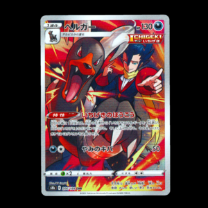 Houndoom CHR Japanese (NM)