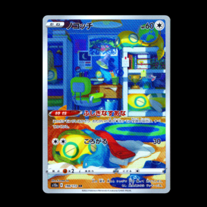 Dunsparce AR Japanese (NM)