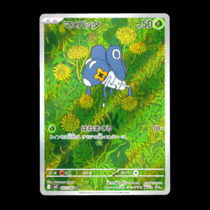 Nymble AR Japanese (NM)