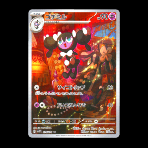 Gothorita AR Japanese (NM)