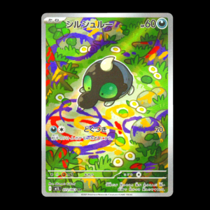 Shroodle AR Japanese (NM)