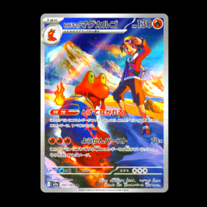 Ethan's Magcargo CHR Japanese (NM)