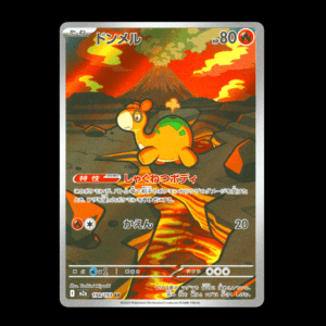 Numel AR Japanese (NM)