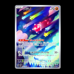 Minior AR Japanese (NM)