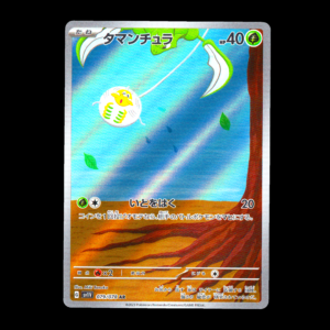 Tarountula AR Japanese (NM)