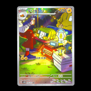 Charjabug AR Japanese (NM)