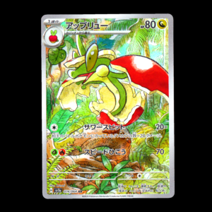 Flapple AR Japanese (NM)