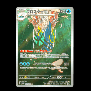 Clawitzer AR Japanese (NM)