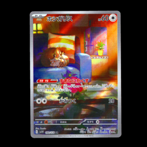 Skwovet AR Japanese (NM)