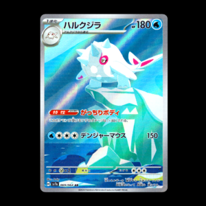 Cetitan AR Japanese (NM)