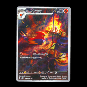 Fletchinder AR Japanese (NM)